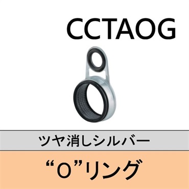 ステンレスフレーム Oリング口金接着ガイド／CCTAOG